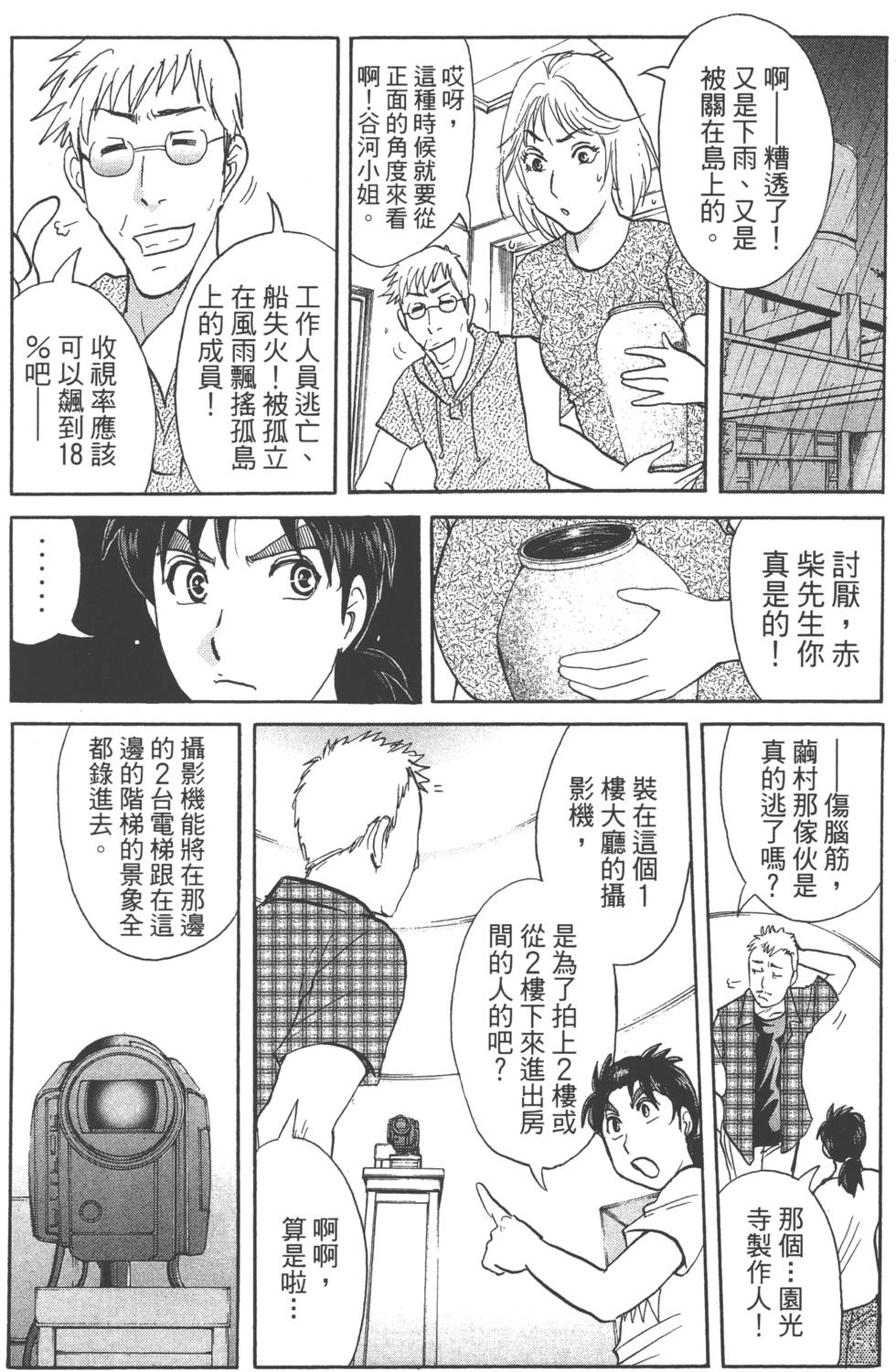 第61页