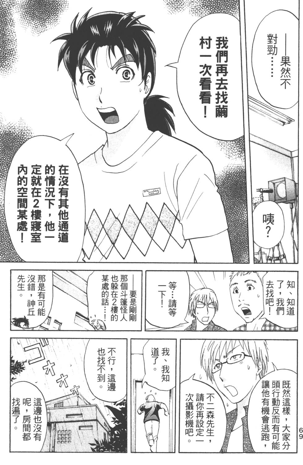 第67页