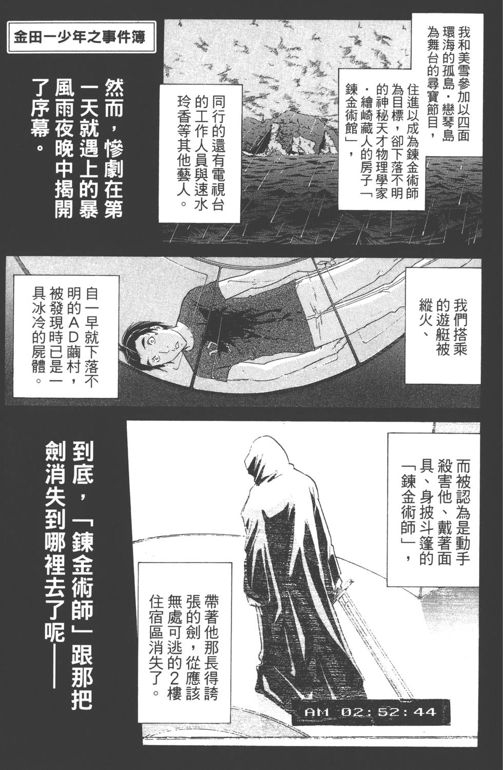 第77页