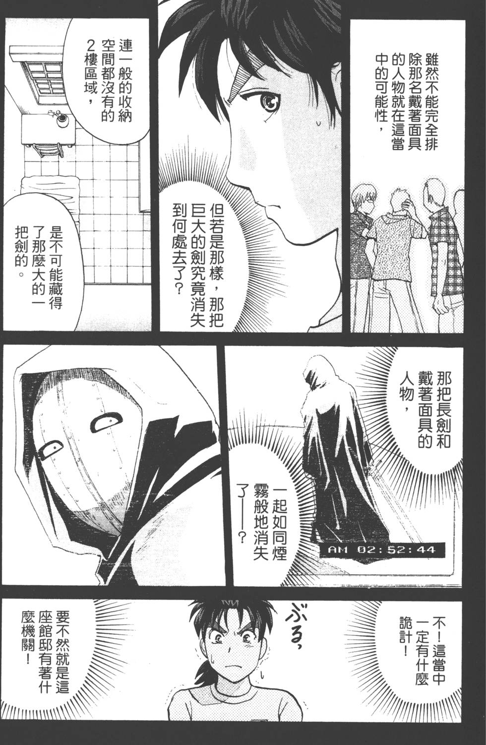 第79页