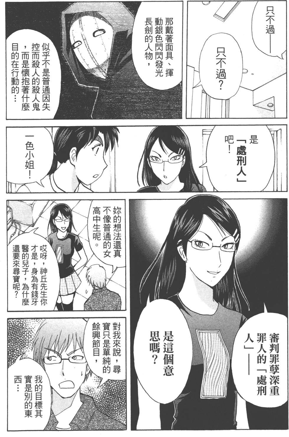 第82页