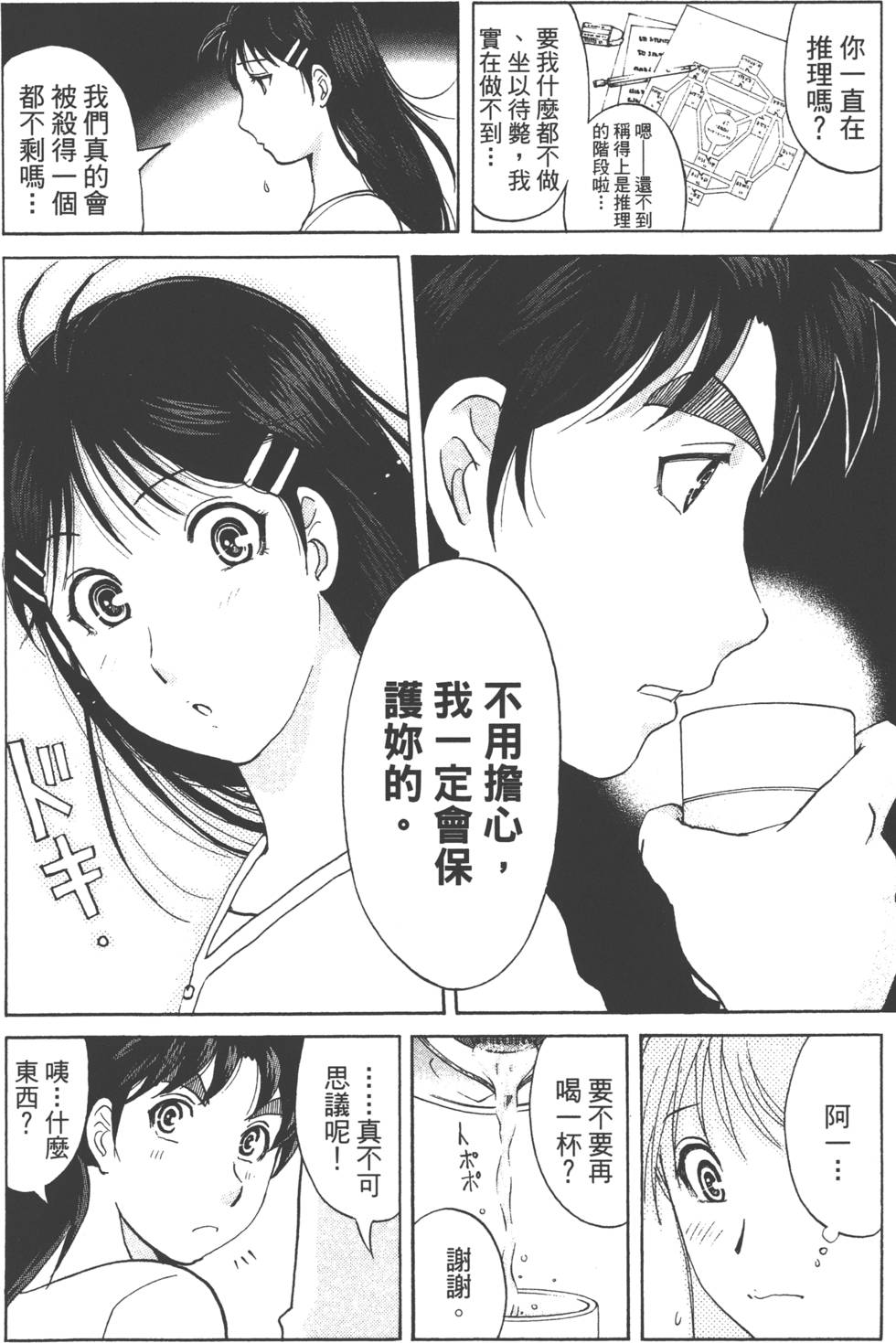 第86页