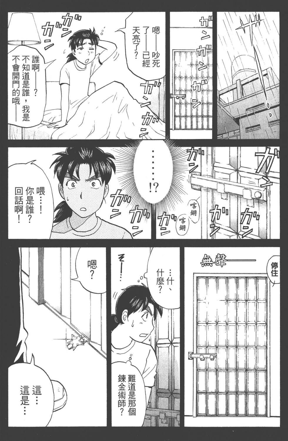 第92页
