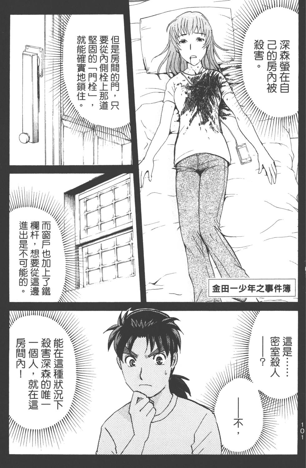 第99页