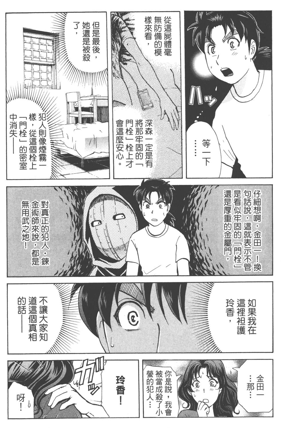 第102页