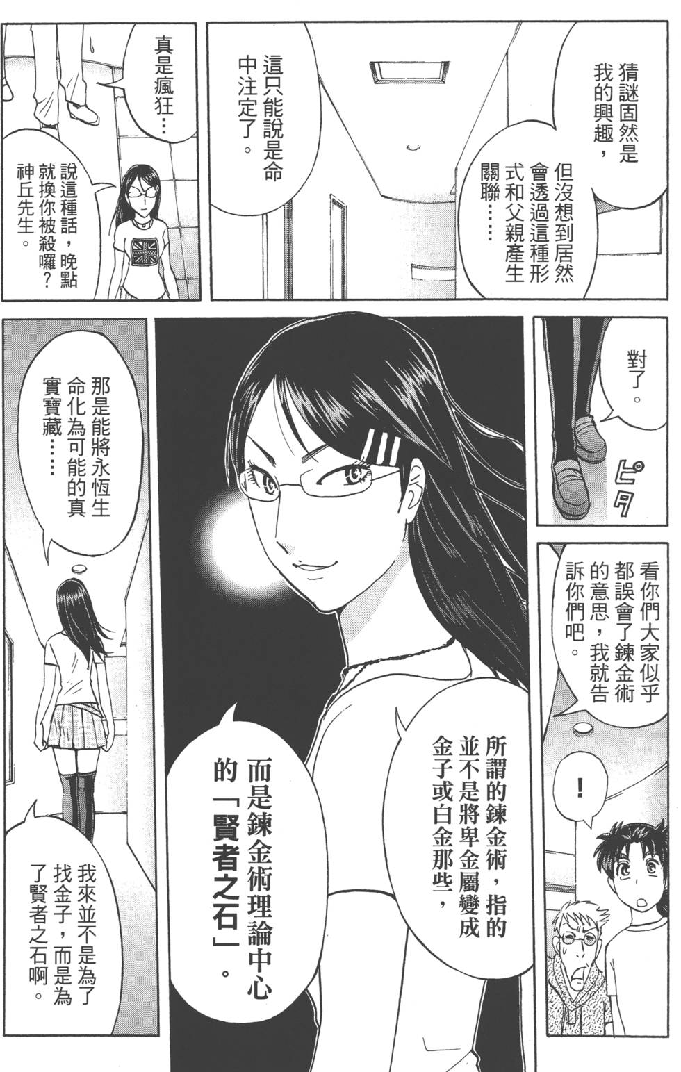 第112页