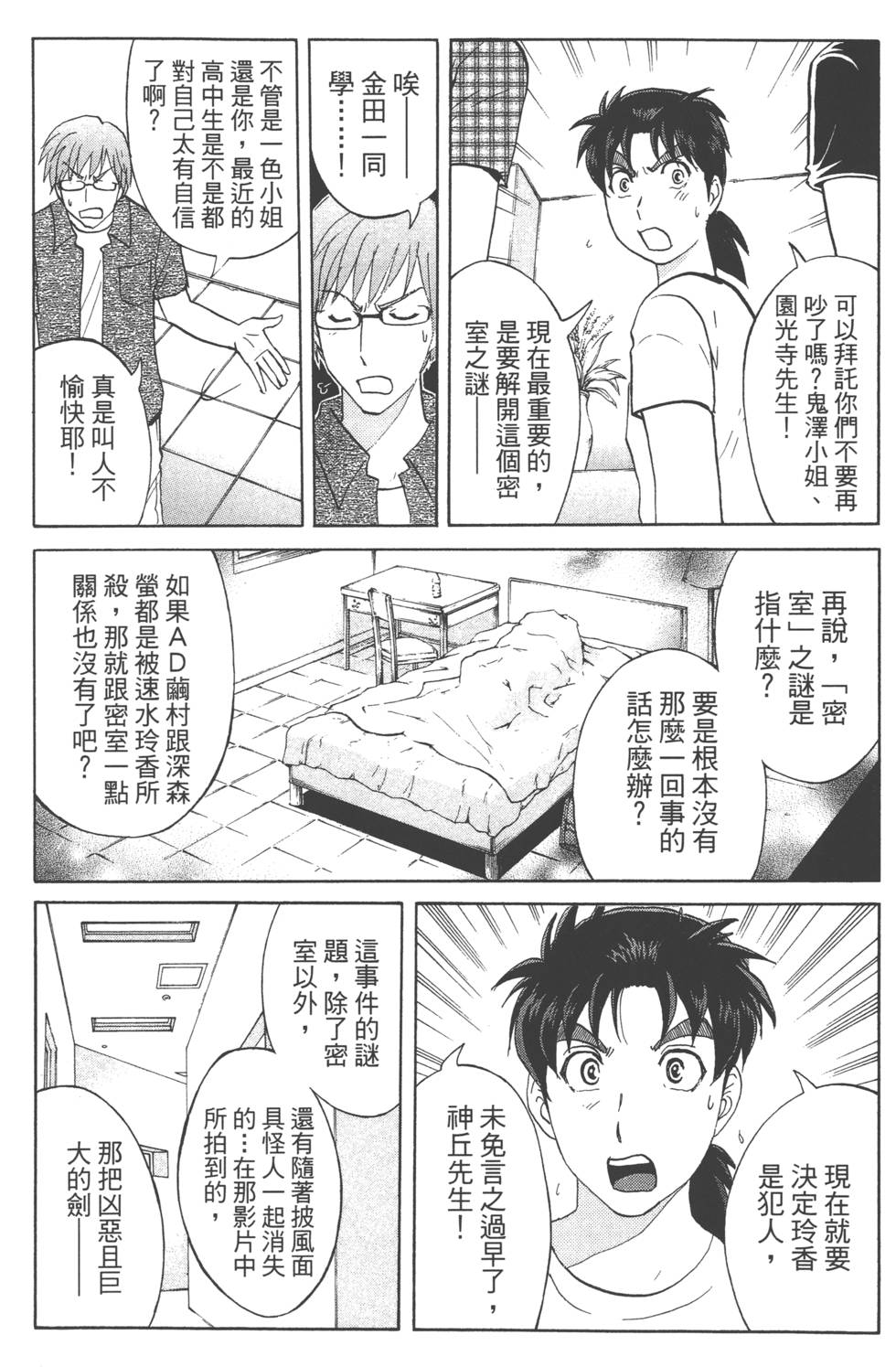 第116页