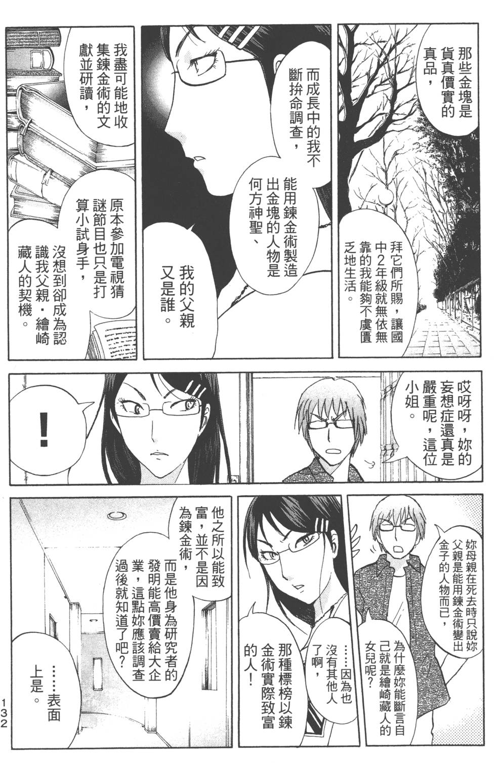 第129页
