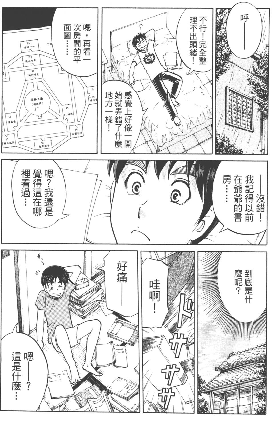 第140页