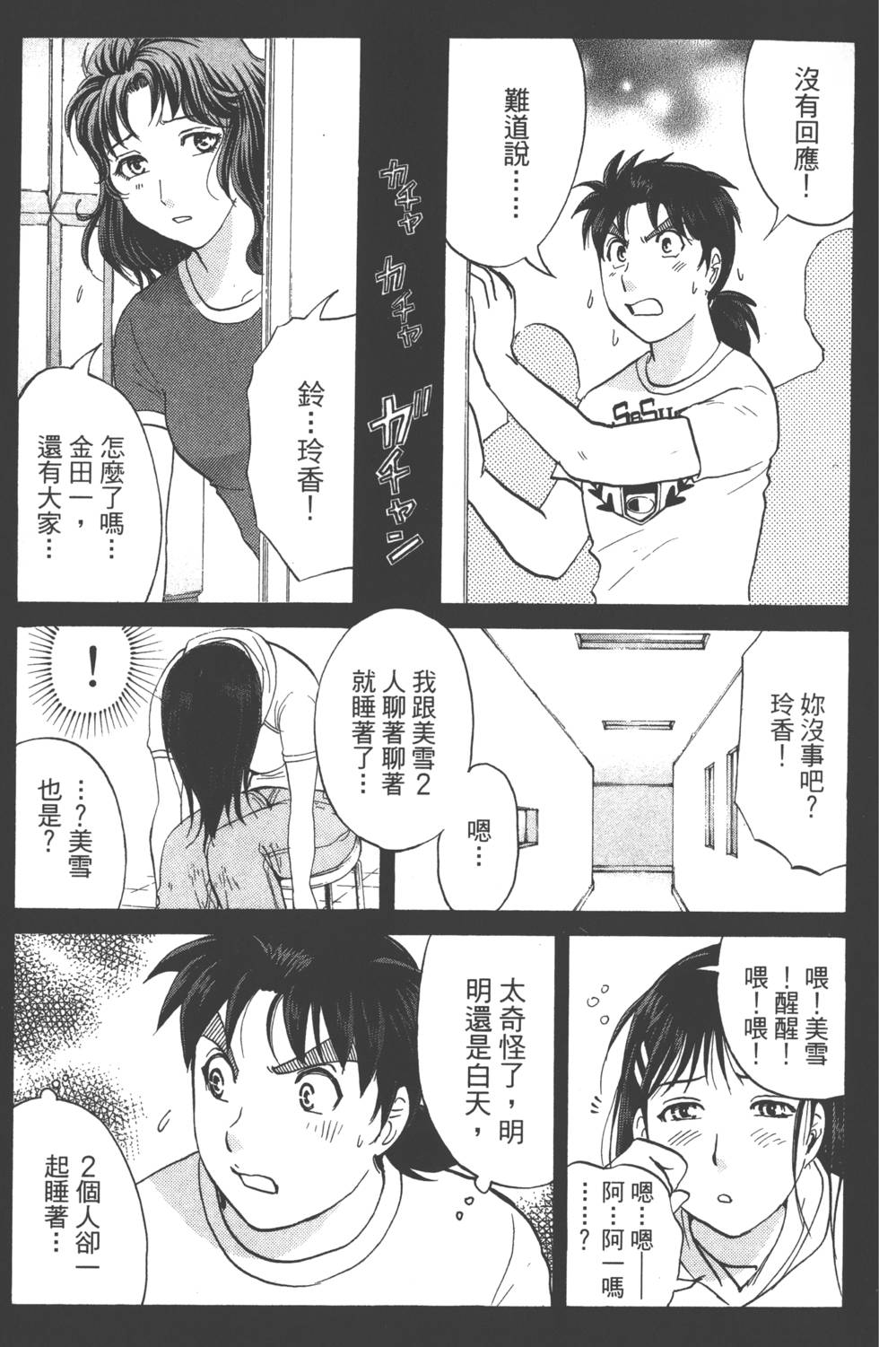 第146页