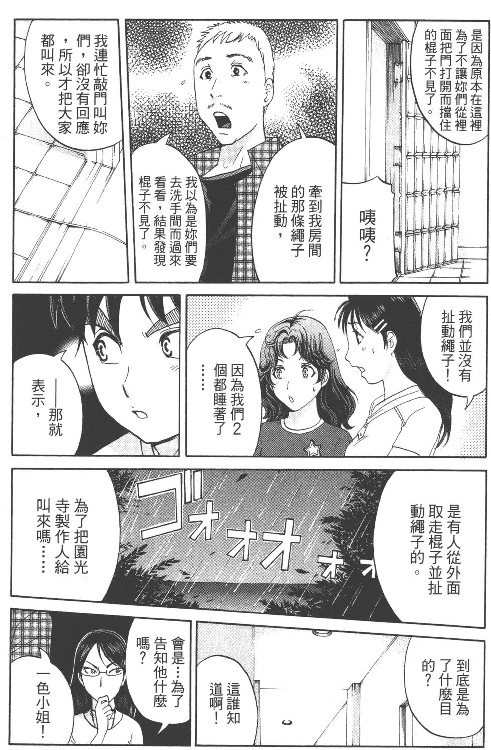 第148页
