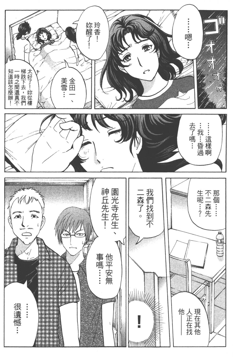 第158页