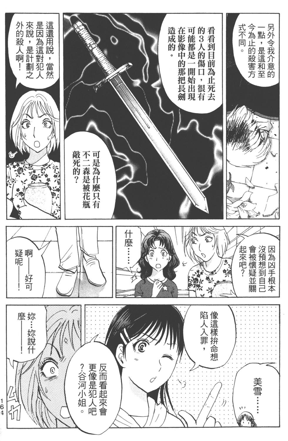 第161页