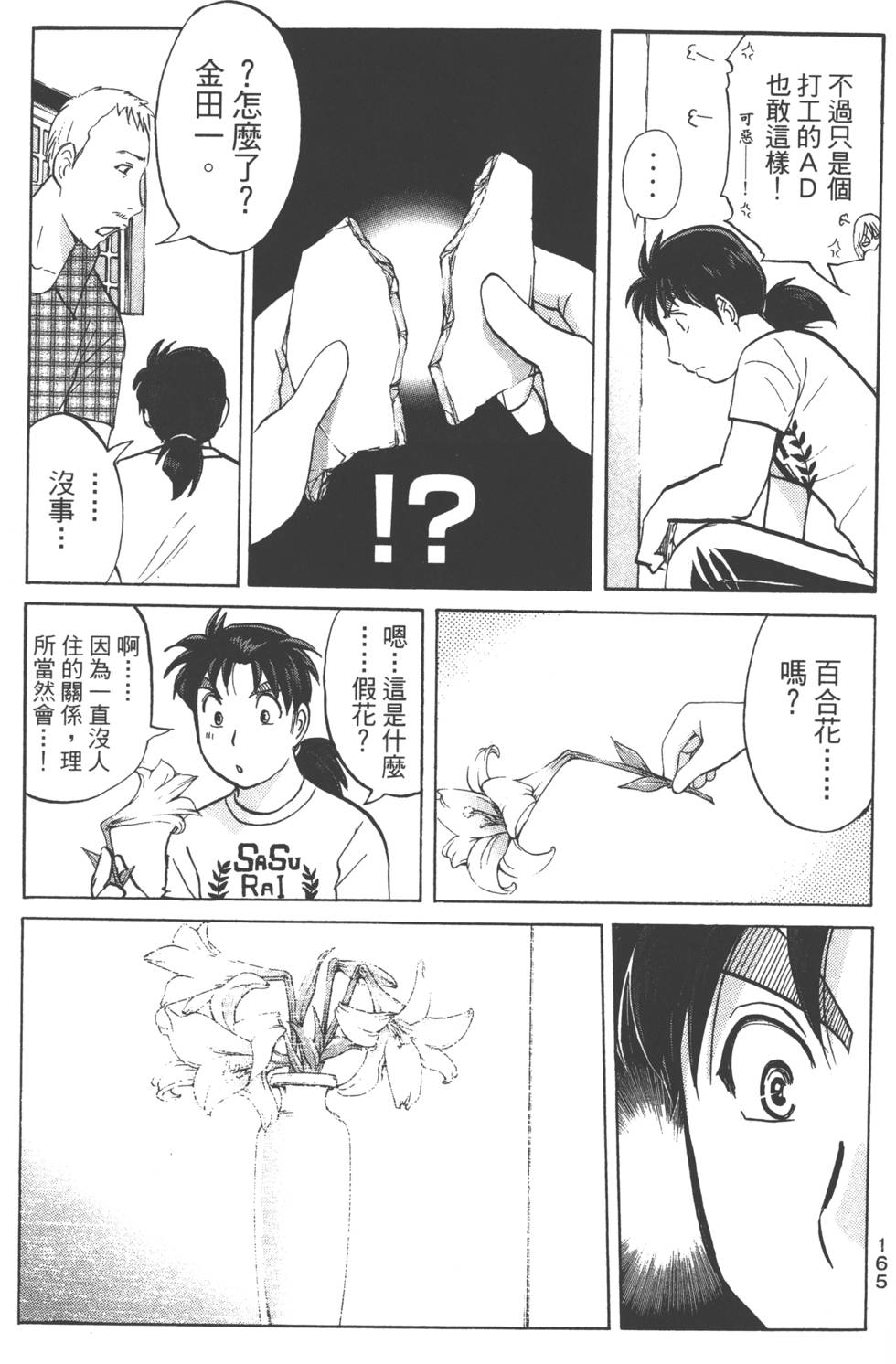 第162页