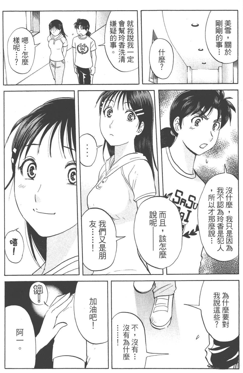 第171页
