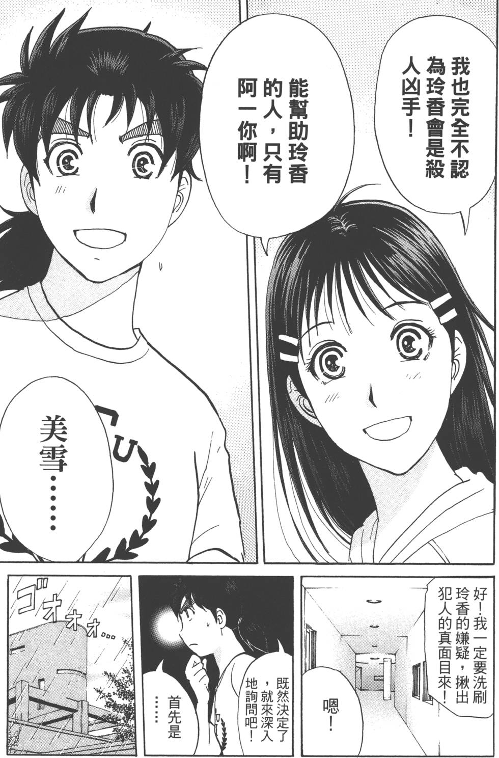第172页