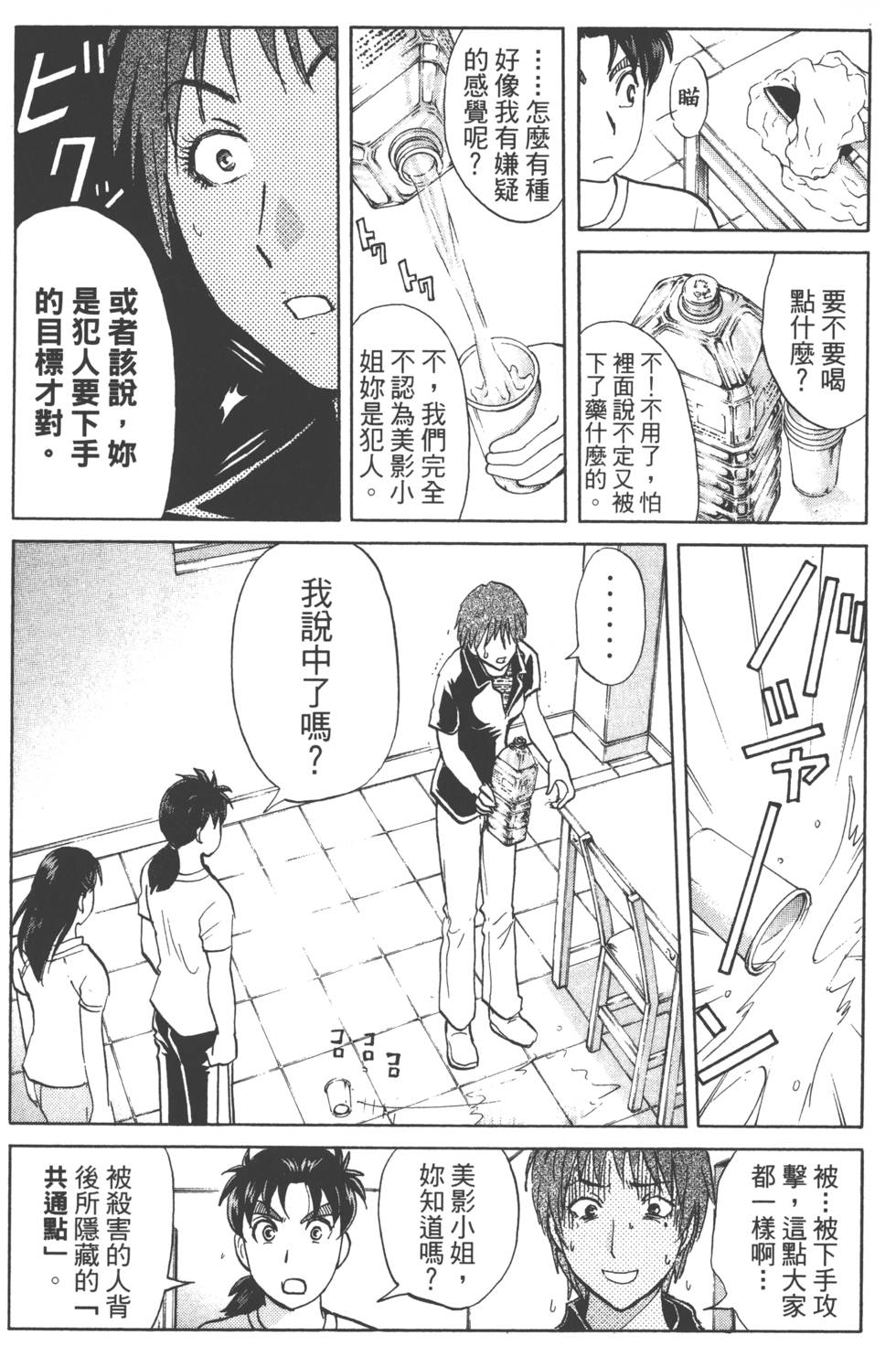 第174页
