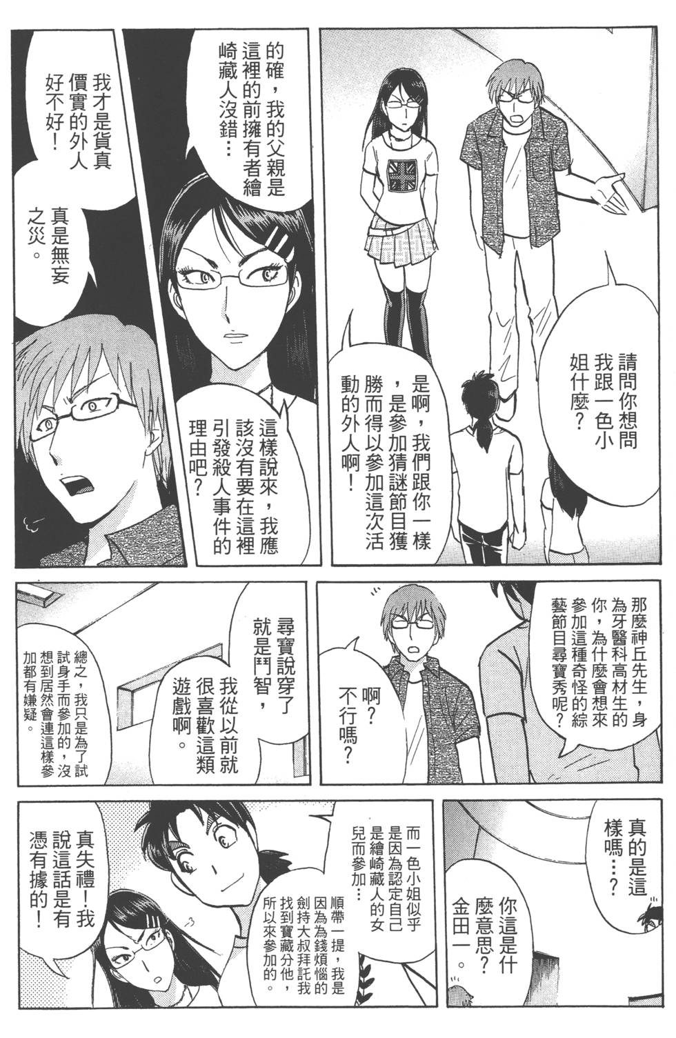 第179页