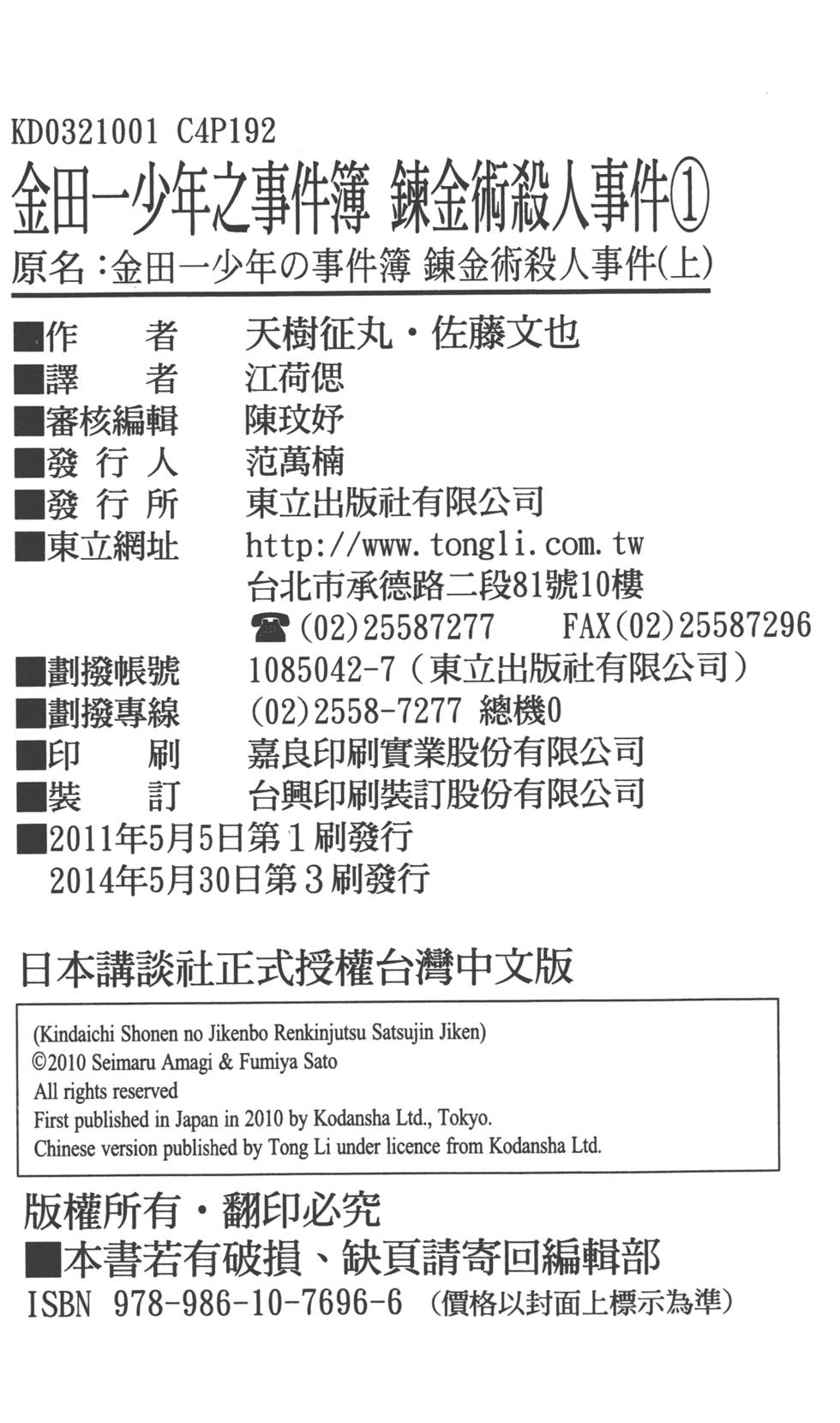 第193页