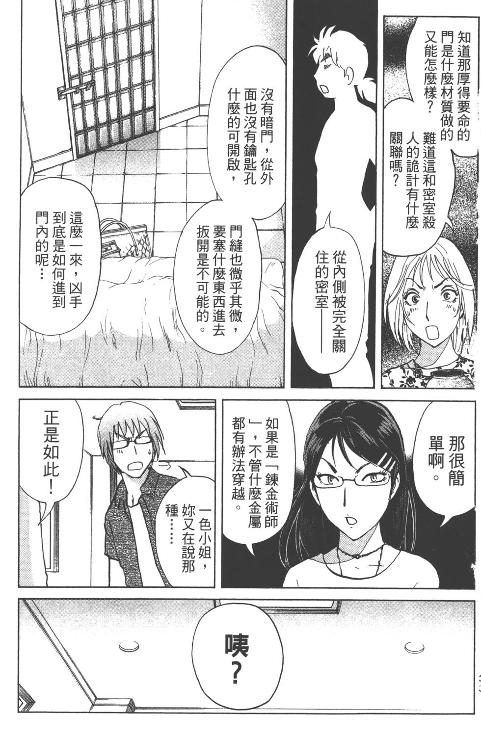 第31页