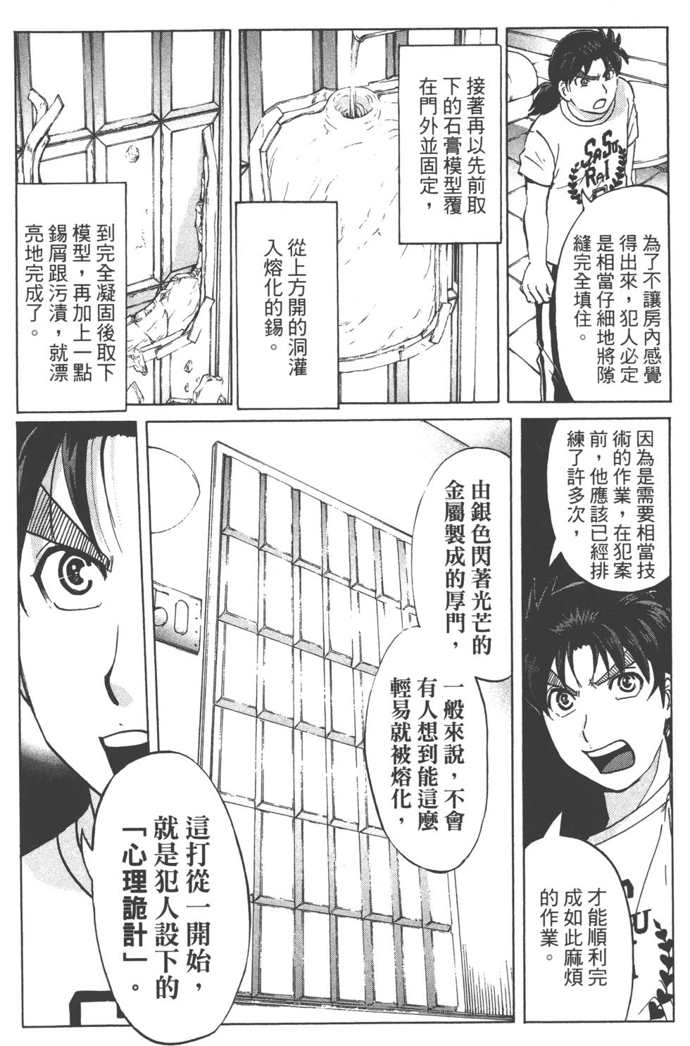 第38页