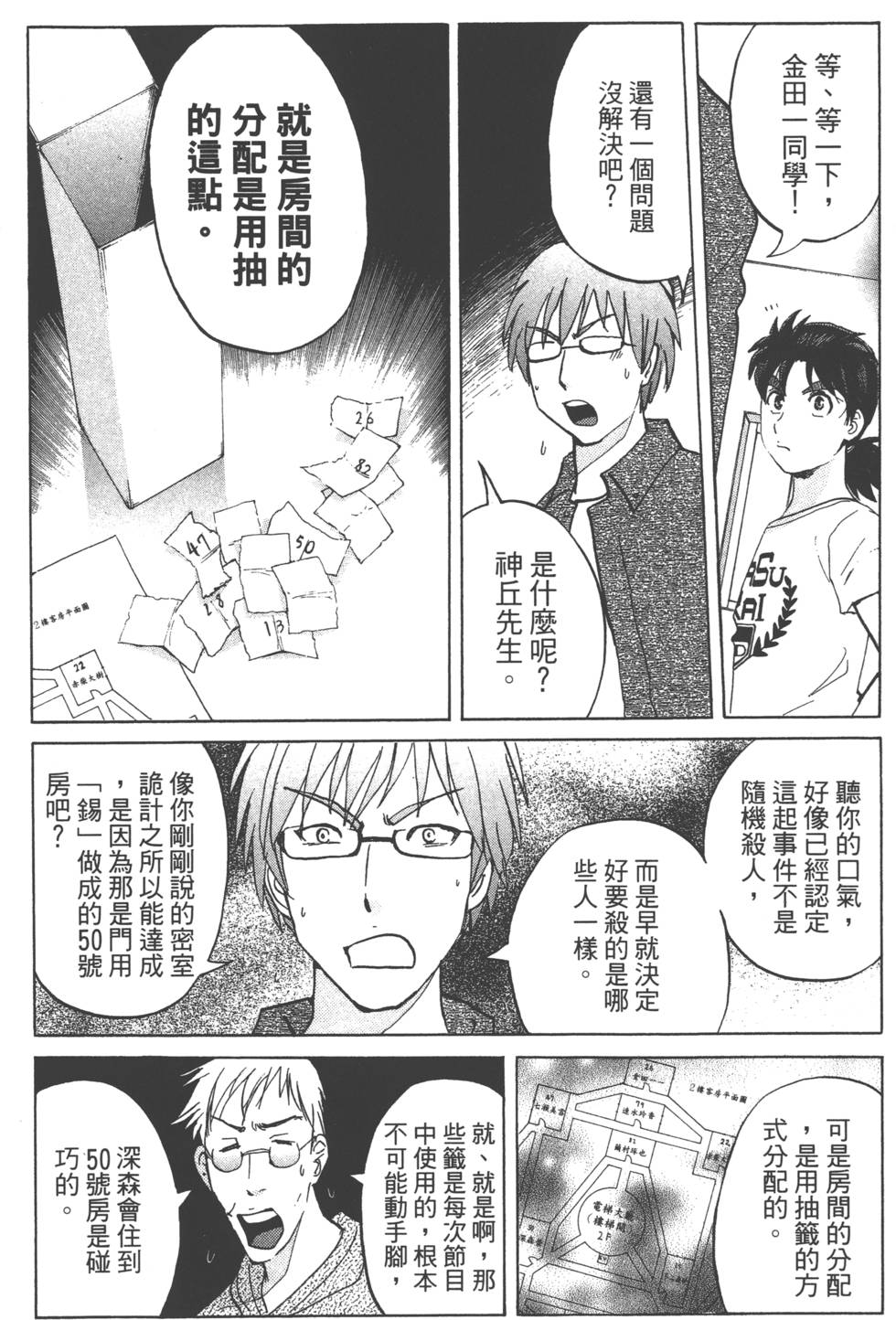 第42页