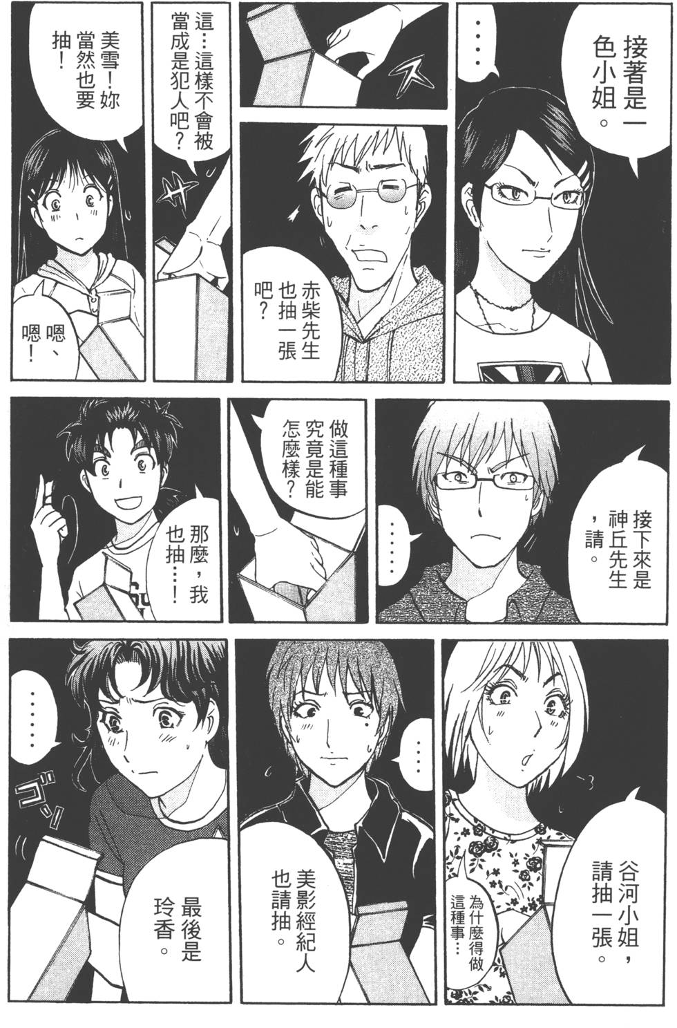 第49页