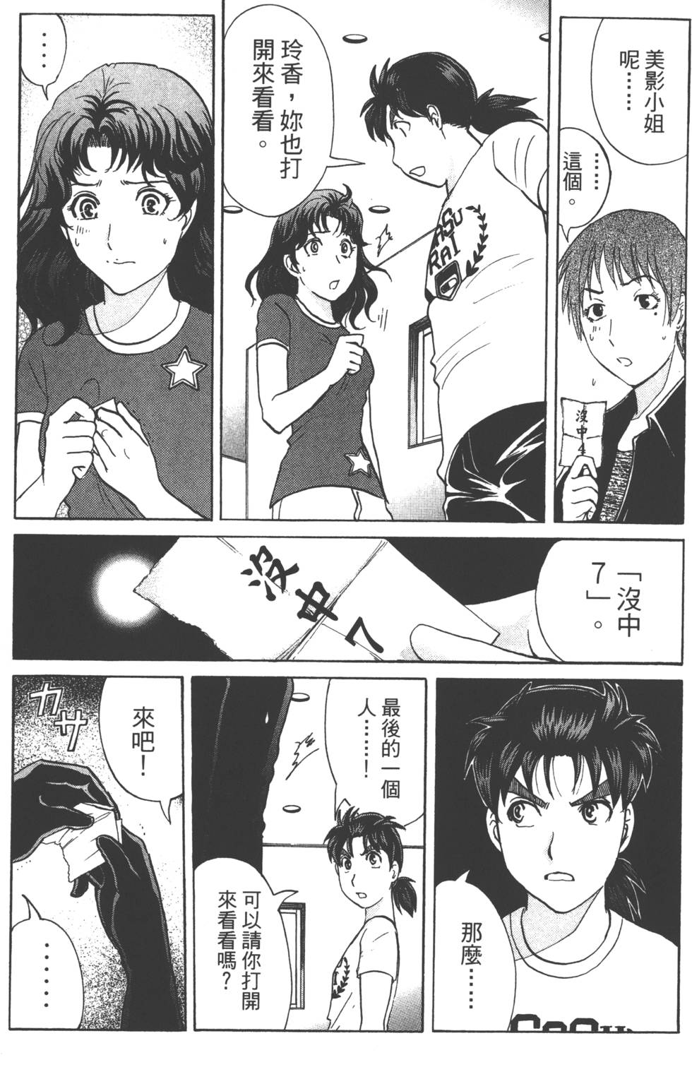 第51页