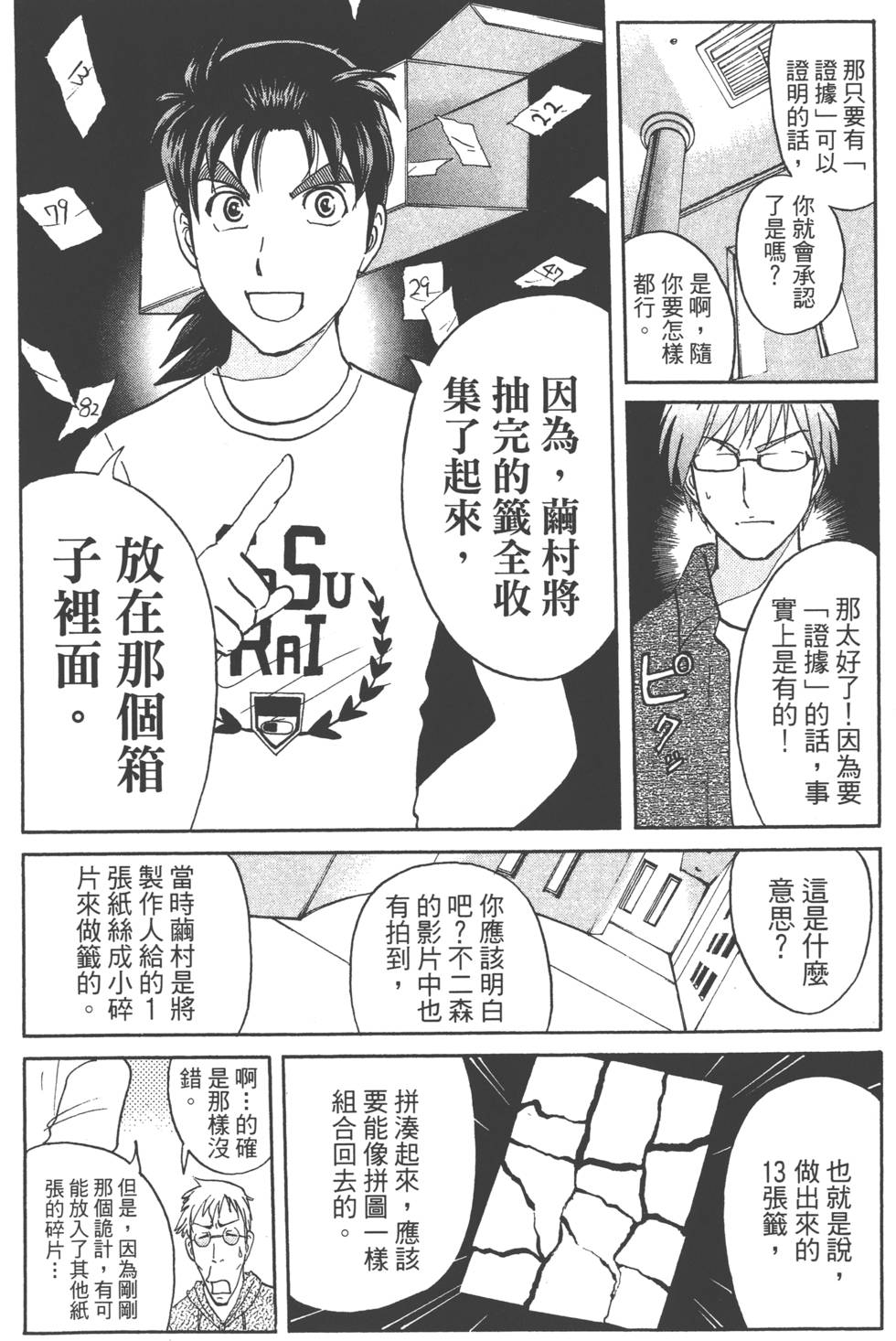 第60页