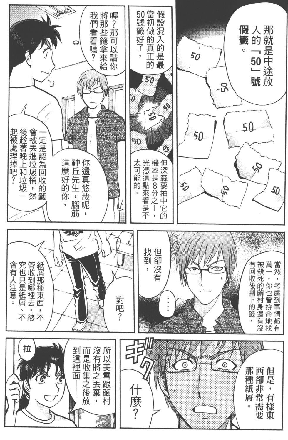 第61页