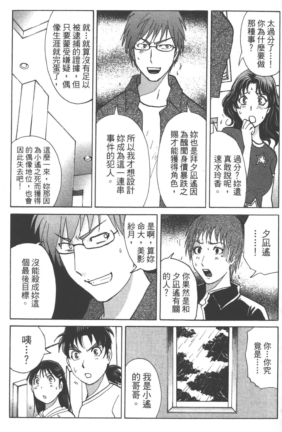 第67页