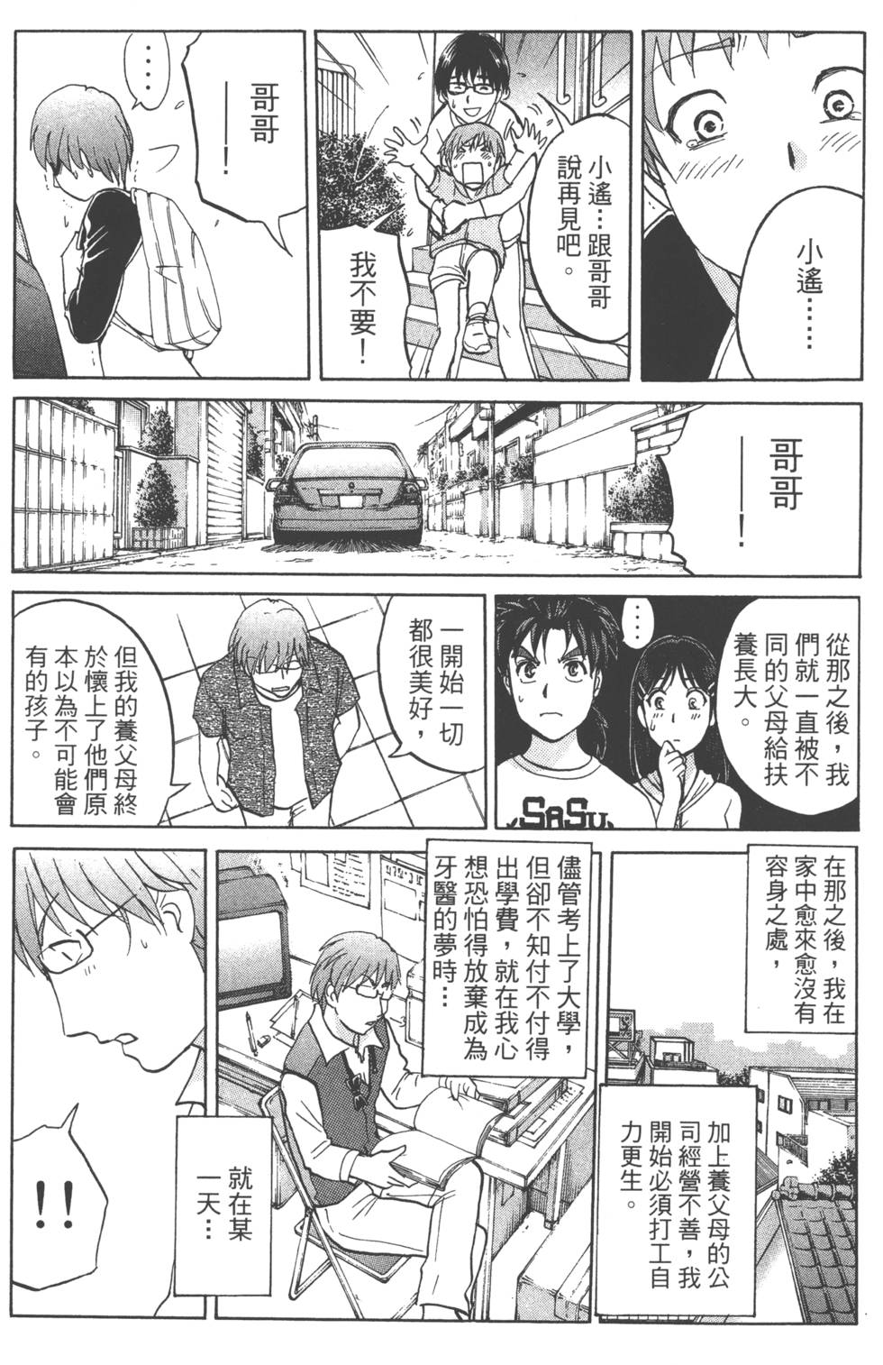 第71页