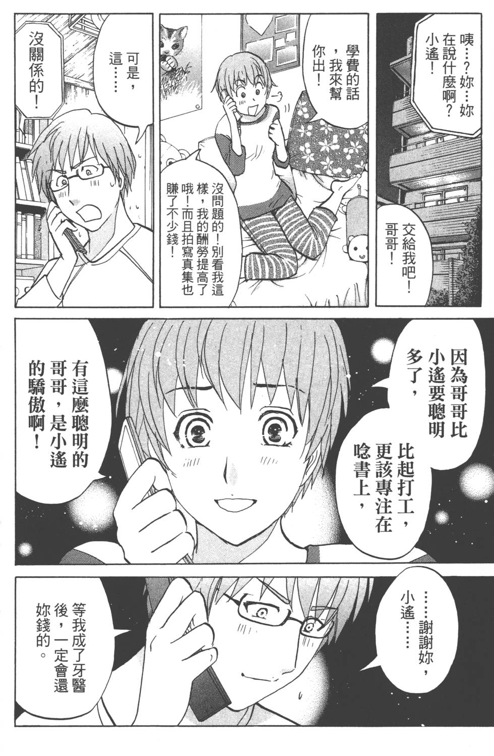 第74页