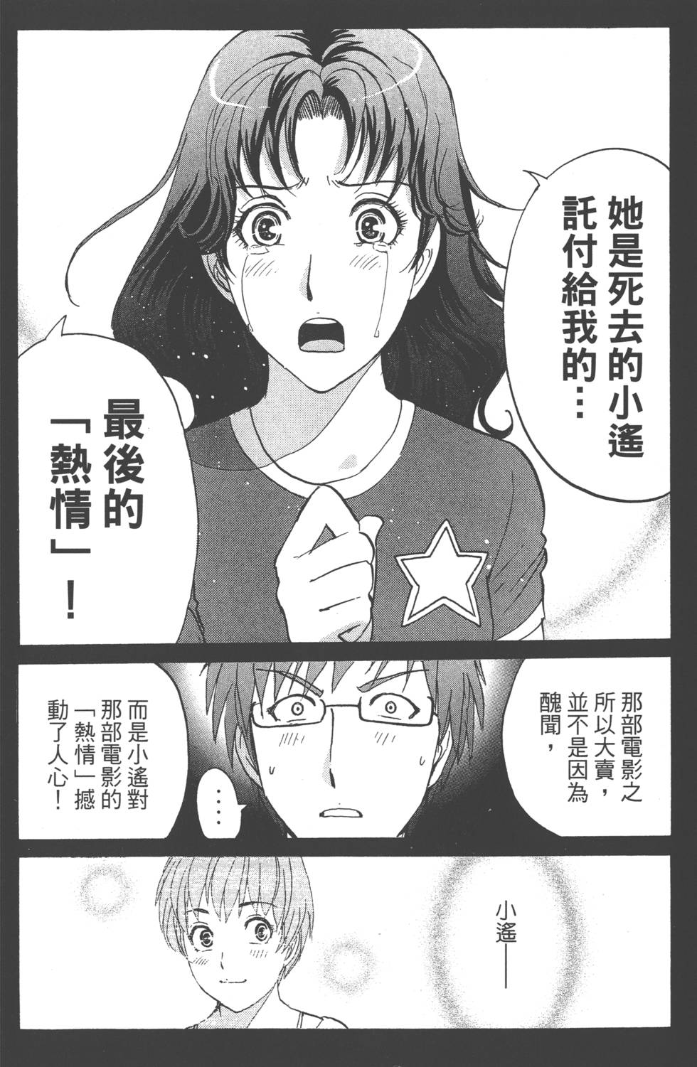 第88页