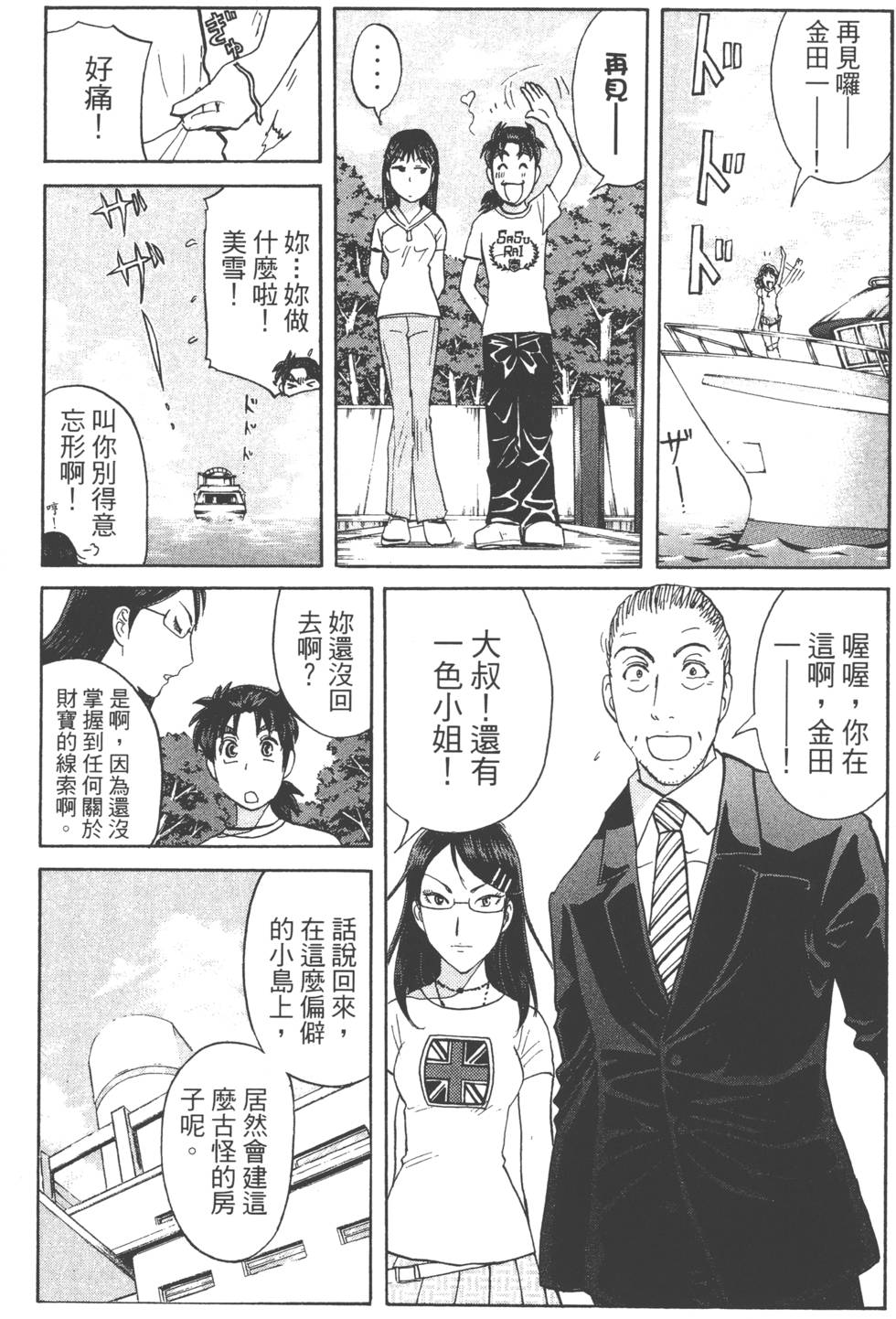 第97页