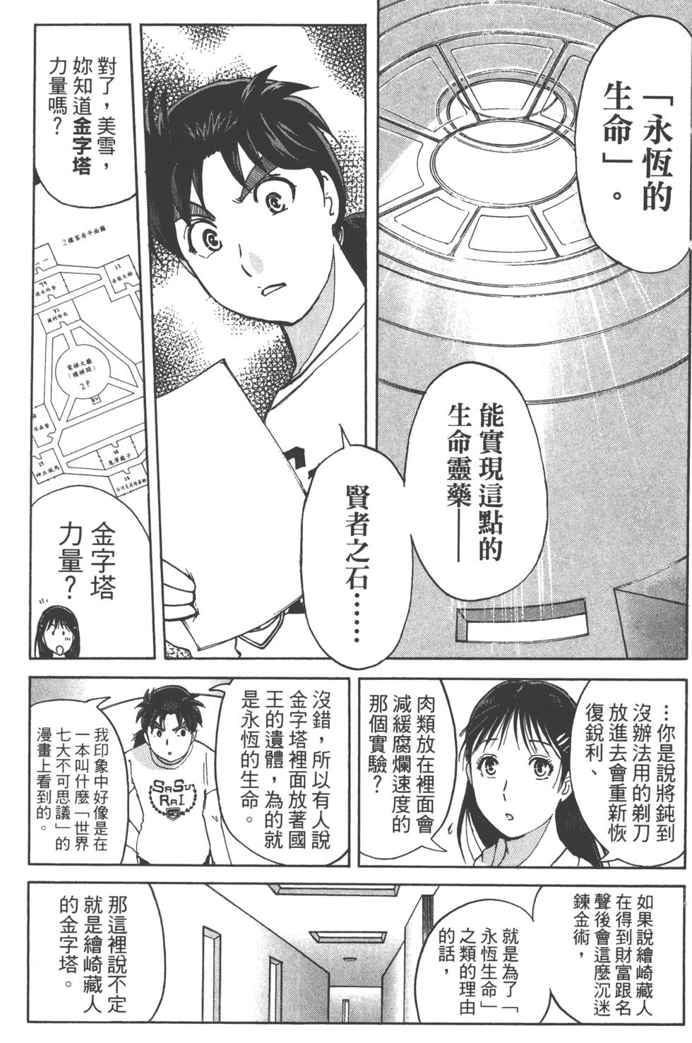 第99页