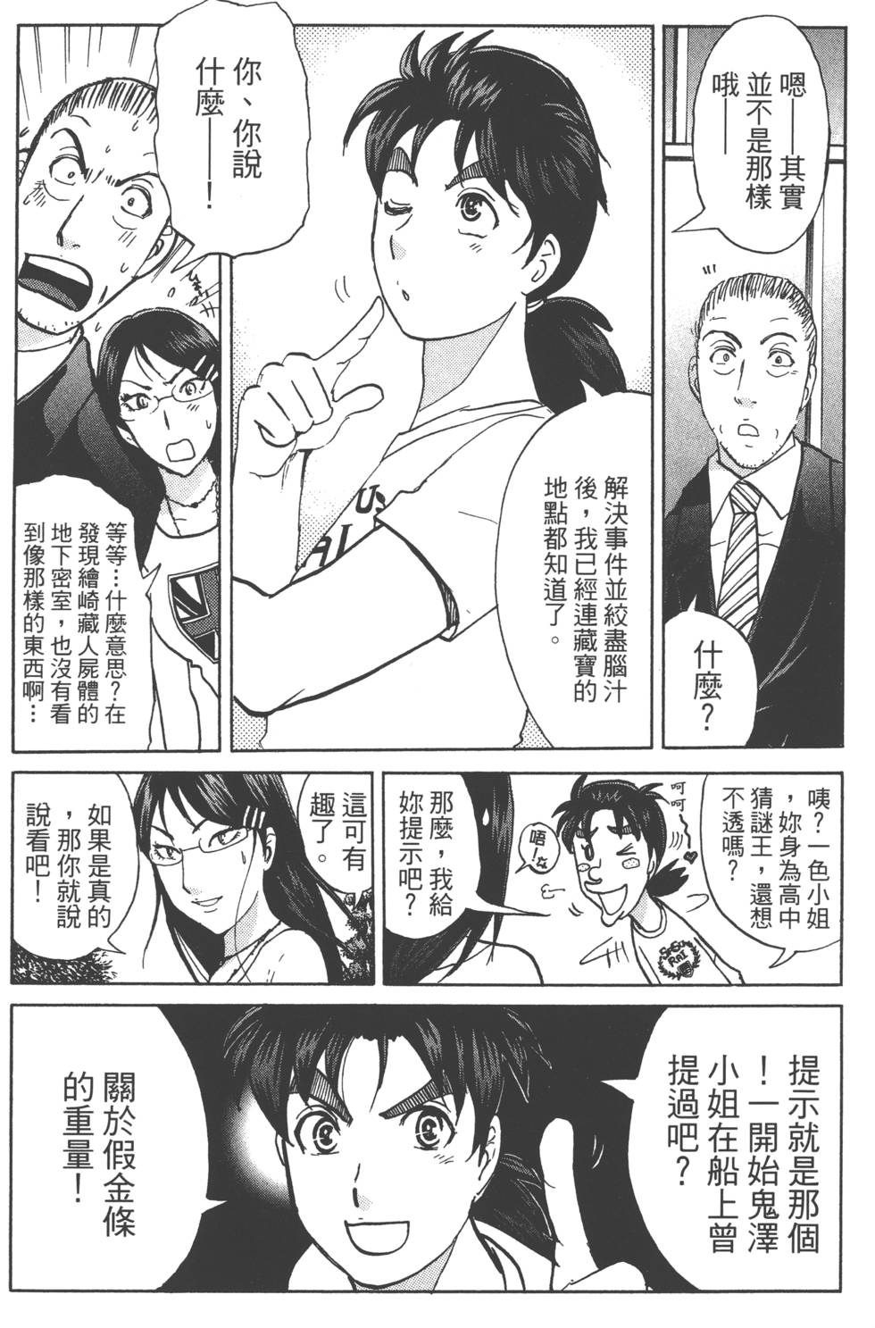 第105页