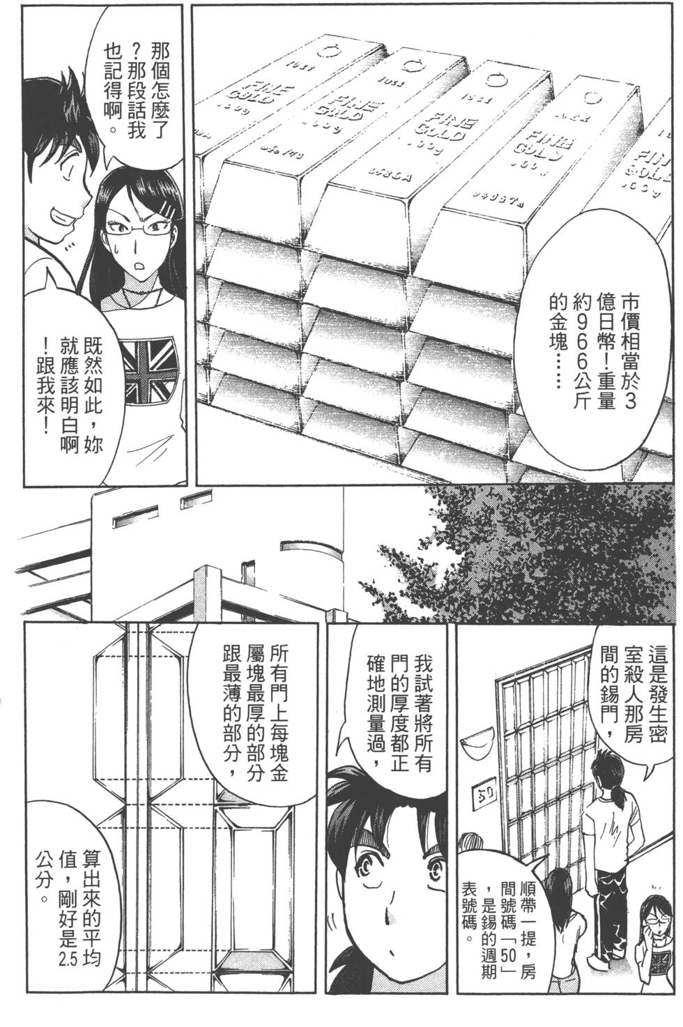 第106页