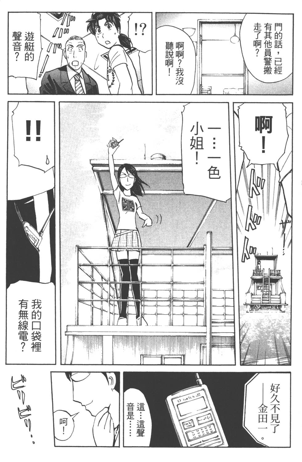 第111页