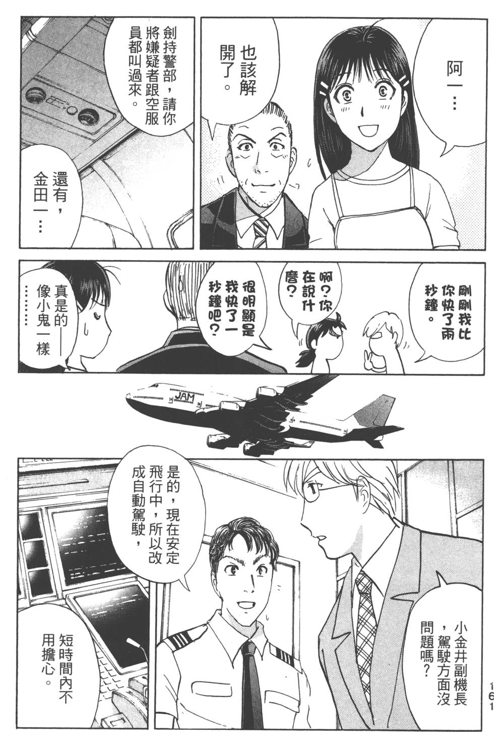 第159页