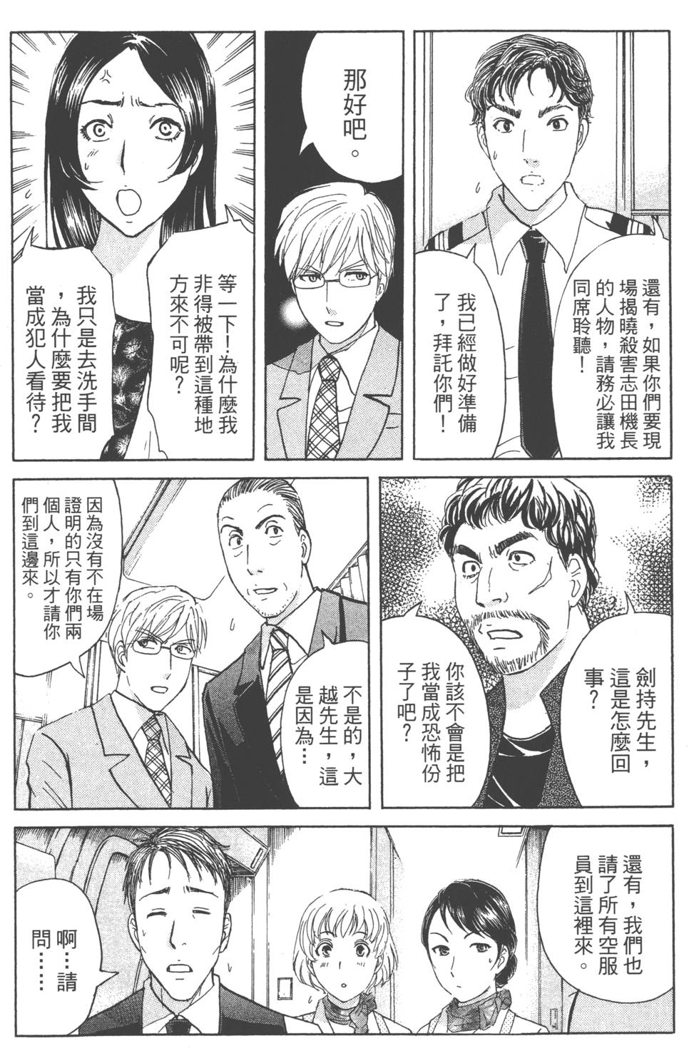 第160页