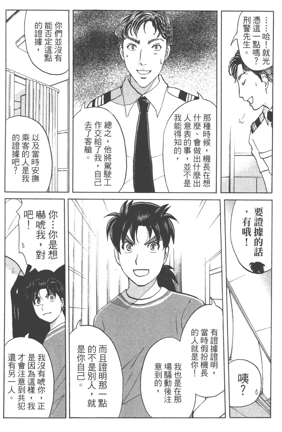 第173页