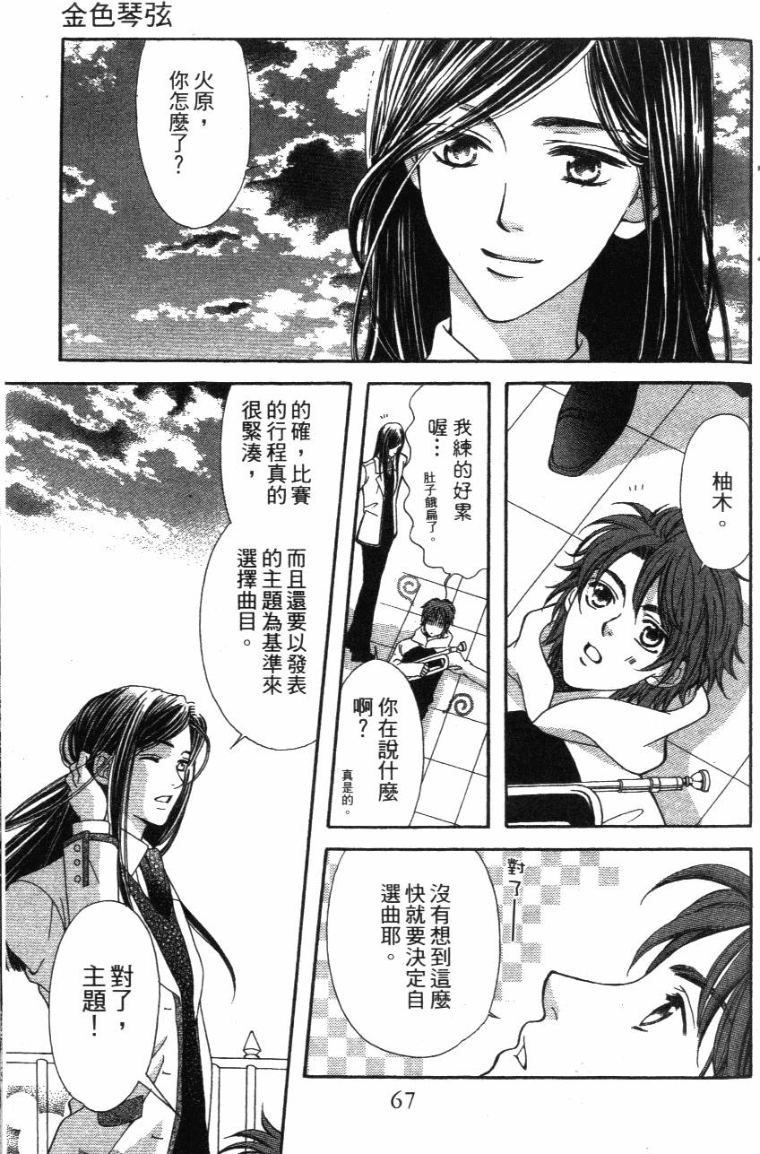 第67页
