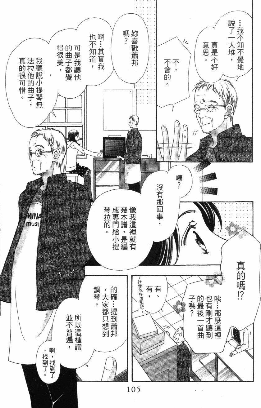第105页