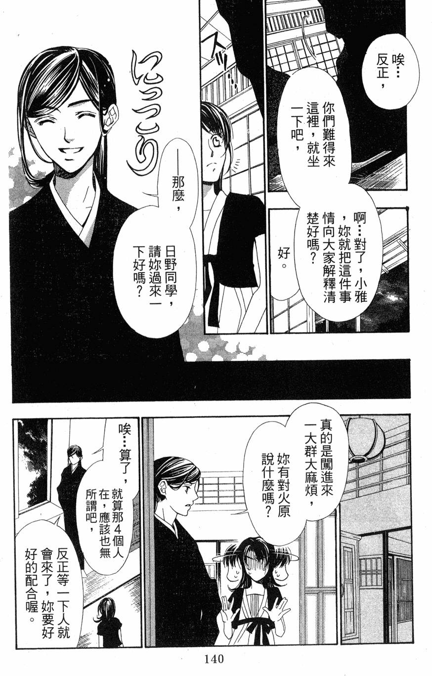 第138页