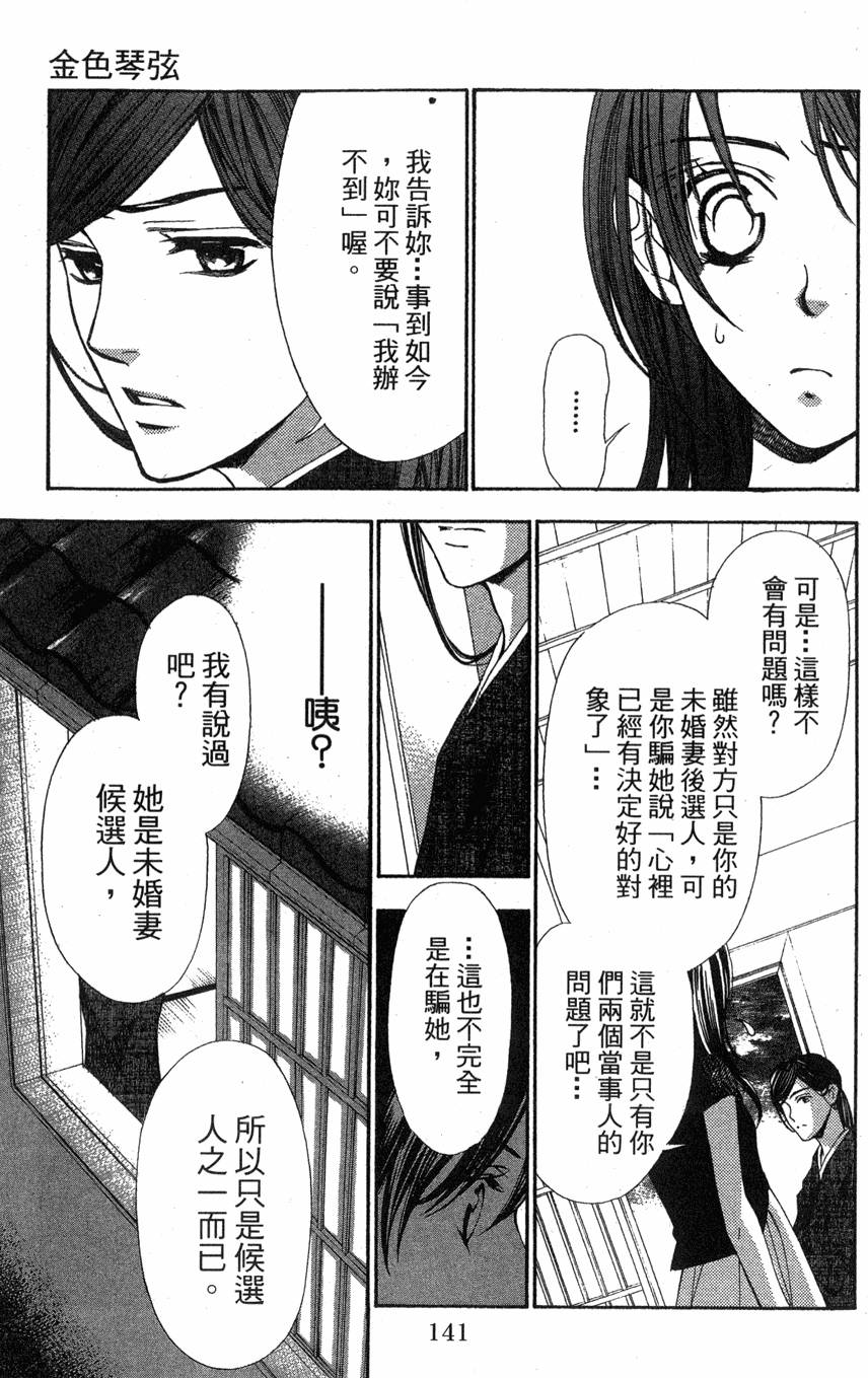 第139页
