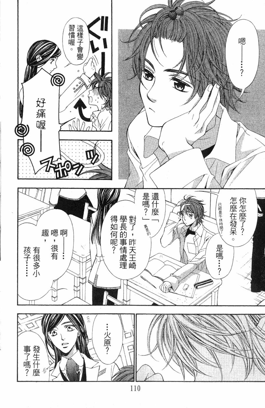 第106页