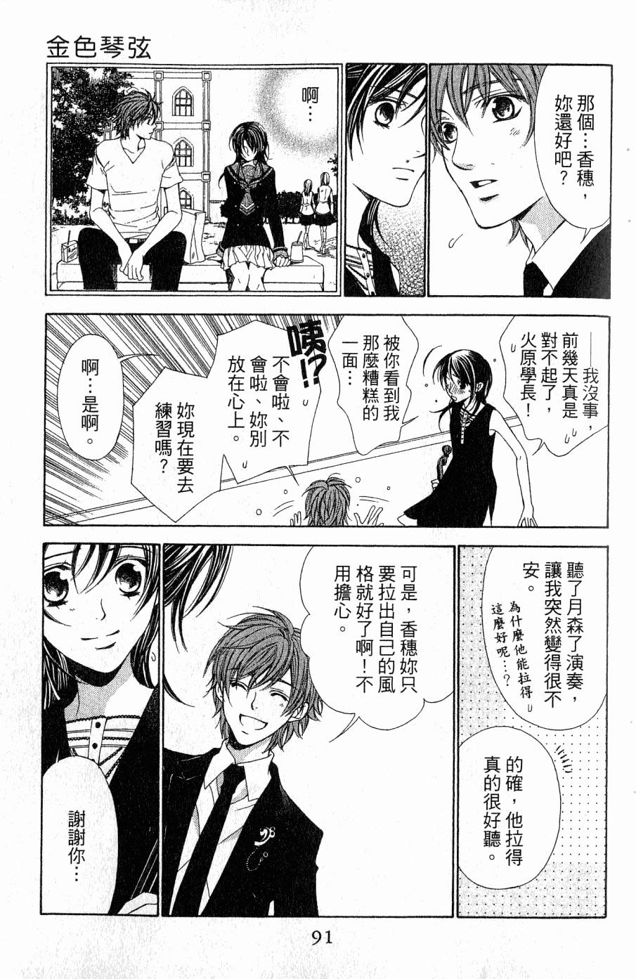 第91页