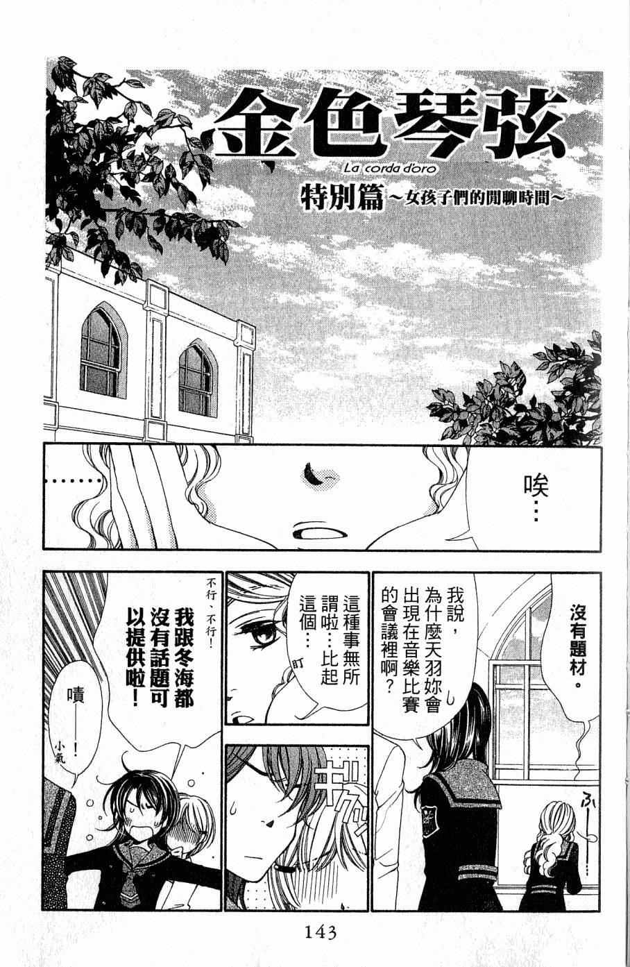 第143页