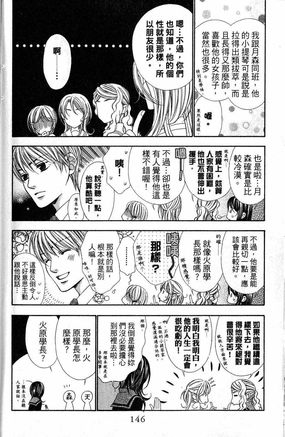 第146页